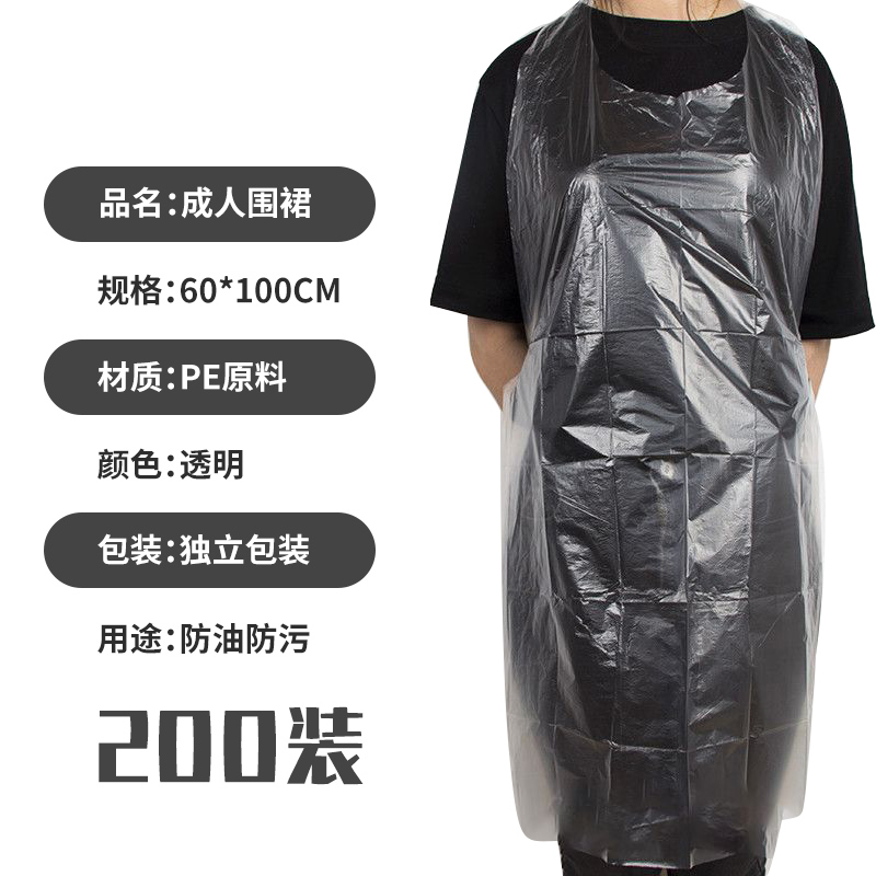 一次性围裙独立包装透明塑料防水防油污火锅烧烤餐饮专用成人大童 加厚成人款60*100cm【200只】