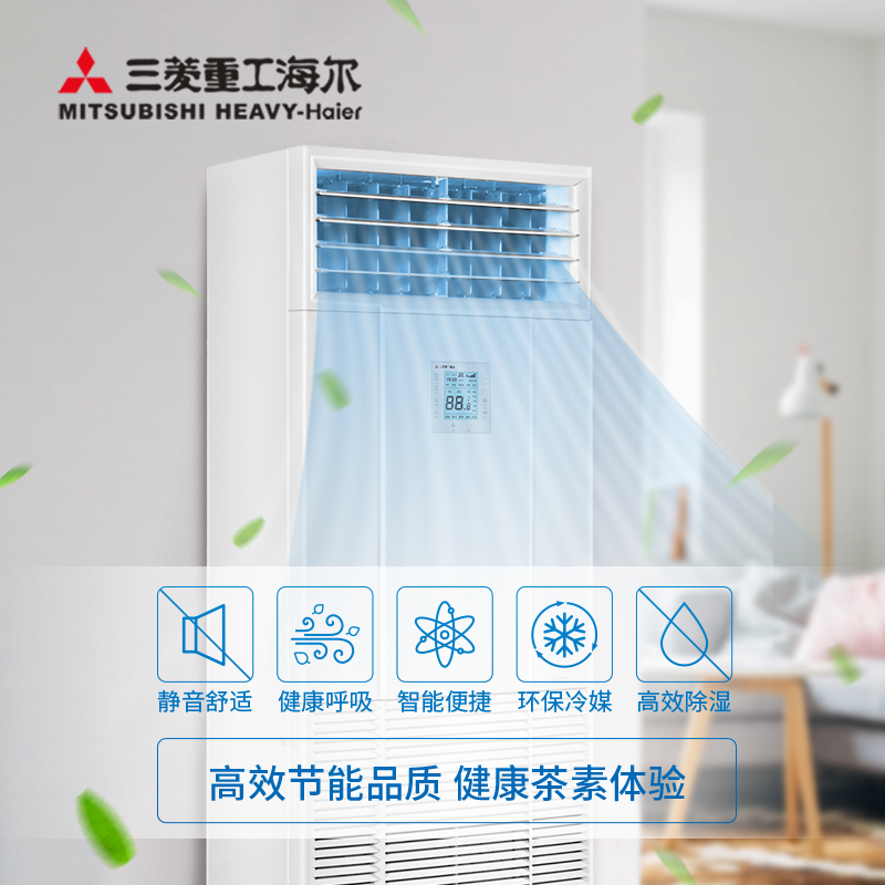 三菱重工海尔一拖一家用中央空调 5匹定速嵌入机RFTD120H-PR/RFTC120H-T