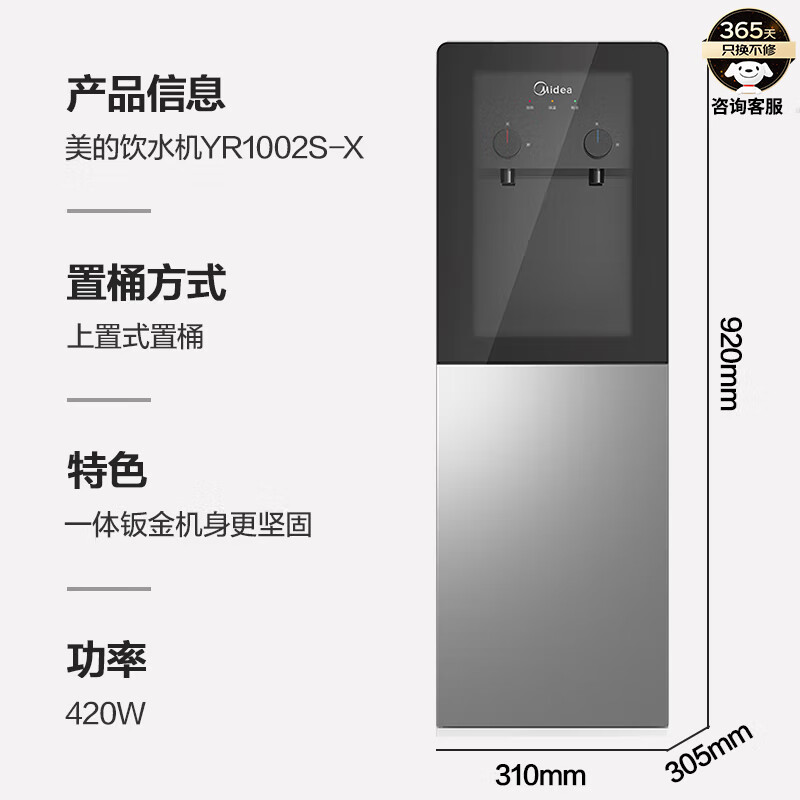 美的(Midea)饮水机家用 上置式立式饮水机办公室饮水机 一体钣金机架 快速加热YR1002S-X[钢化玻璃双开门]高清大图