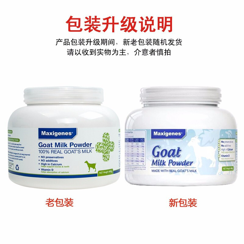 Maxigenes美可卓蓝胖子纯山羊奶粉400g/罐装3岁以上羊奶粉早餐奶澳洲成人奶粉孕妇儿童学生高钙易冲泡 进口高钙