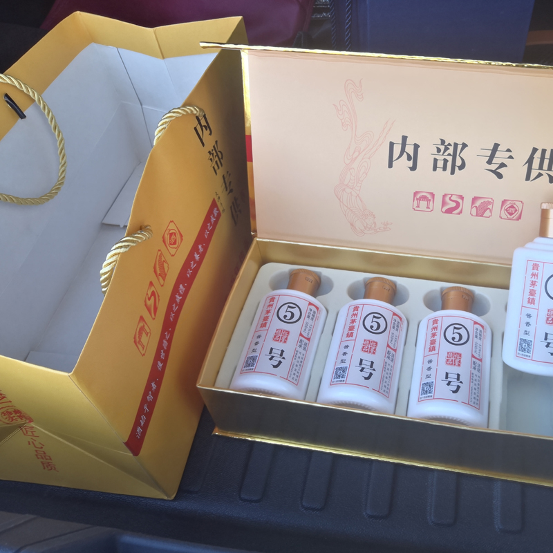 贵州中鉴酒业集团“中鉴品牌”+稳裕品鉴5号+酱香型53°,100ml*5/盒
