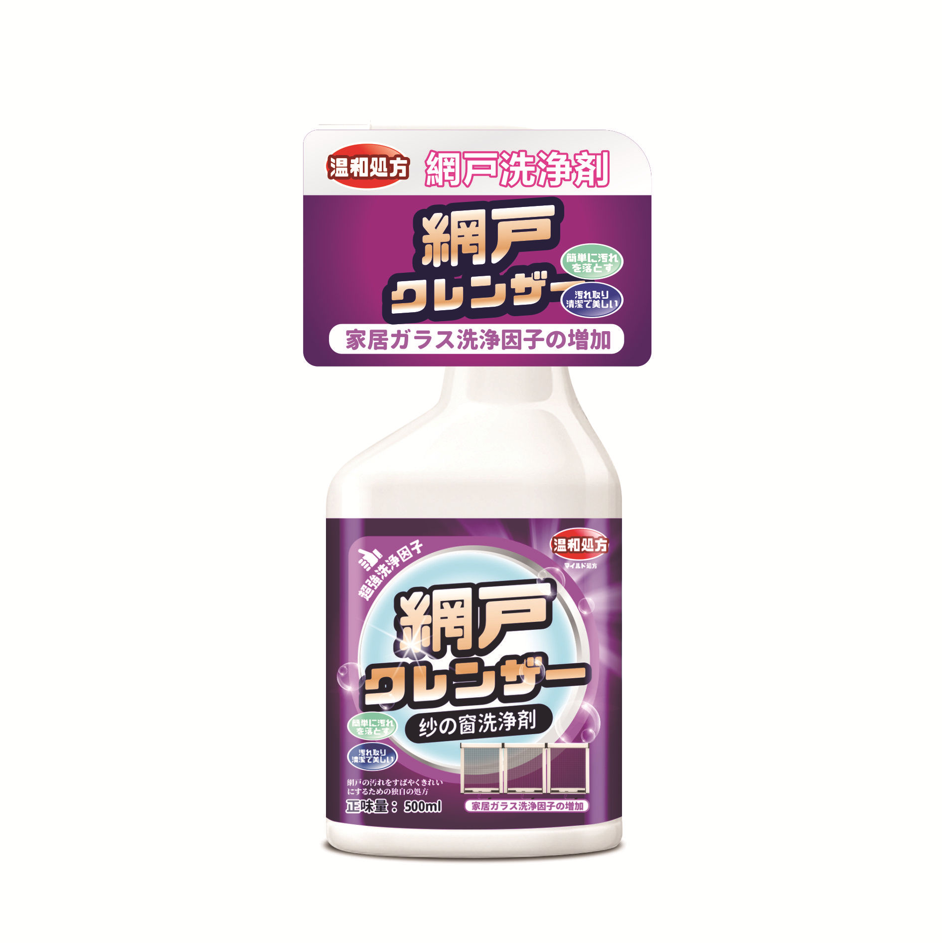 纱窗清洗剂500ml*3瓶 厨房金刚网窗纱家用免洗喷雾窗户清洁液去油污去渍高清大图