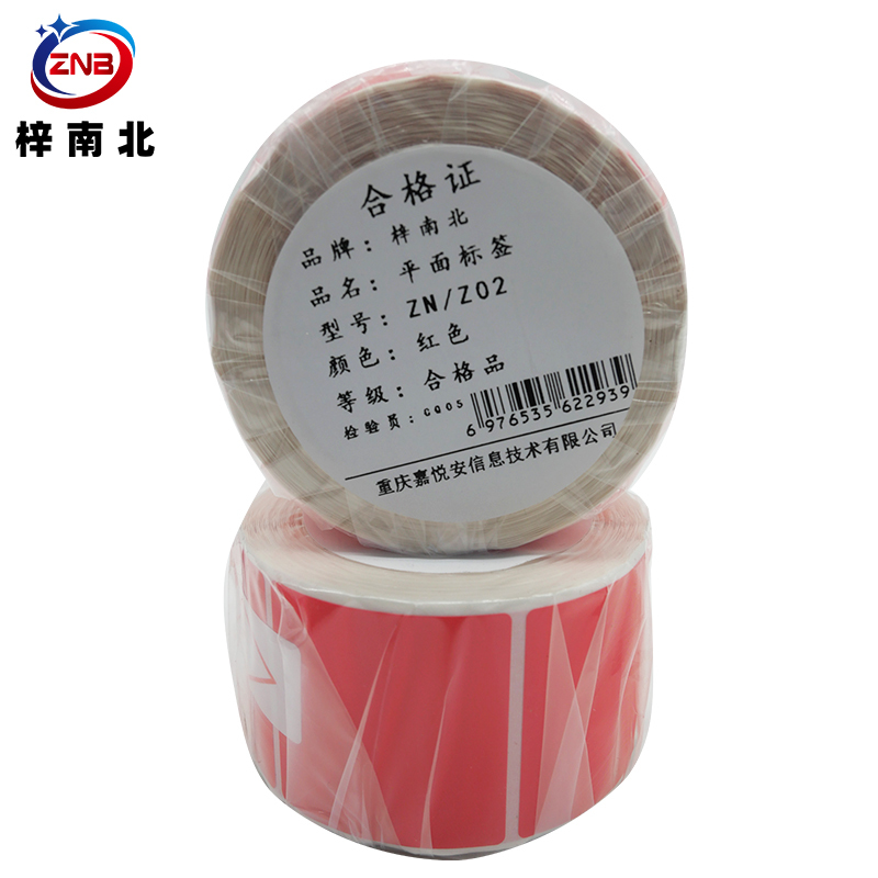 梓南北 平面标签打印纸 ZN/Z02 卷