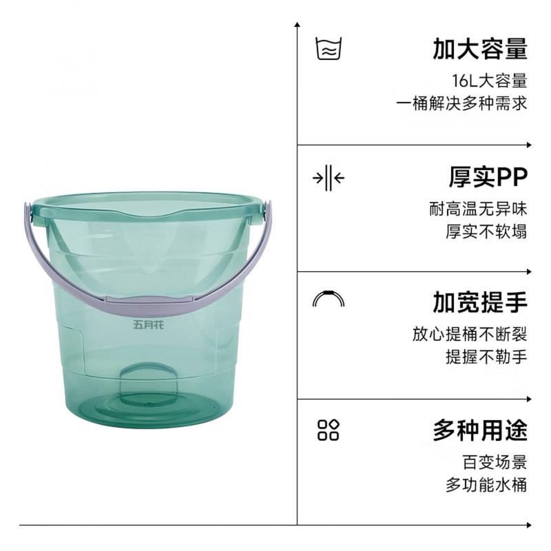 五月花水桶手提24L*1只特大容量加厚耐摔宿舍泡脚家用储水桶拖把桶洗车