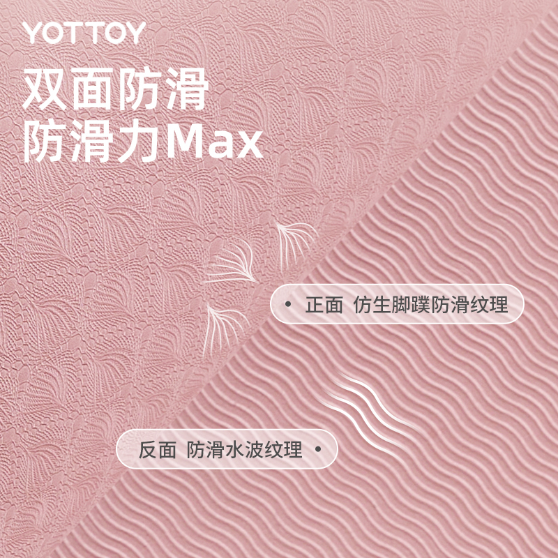 yottoy超大TPE双人瑜伽垫加厚加宽加长防滑垫子地垫儿童家用舞蹈练功垫190*130*0.8cm