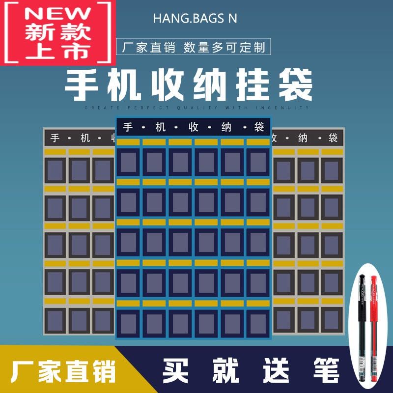 可莉允手机收纳袋挂袋壁挂式手机袋挂墙班级教室学生办公室会议室员工图片
