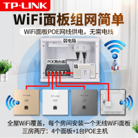 TP-LINK TL-AP450I-POE 无线ap面板路由器450M百兆网口wifi面板86型插座家用中大户型多点分布式全屋wifi覆盖 单只价/代替TL-AP302I-POE