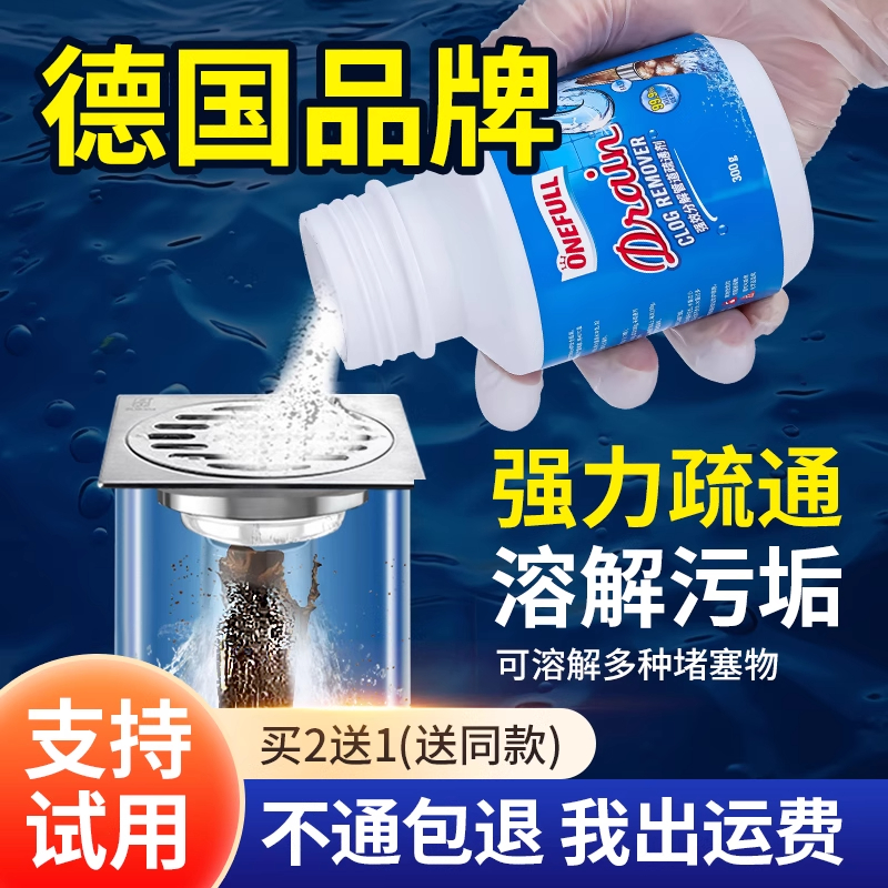 onefull嘎嘎通管道疏通剂高清大图