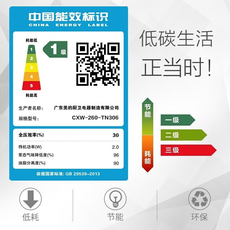 美的(Midea)家用抽油烟机欧式顶吸22立方大吸力 4.8KW大火力CXW-260-TN306+JZY-217B