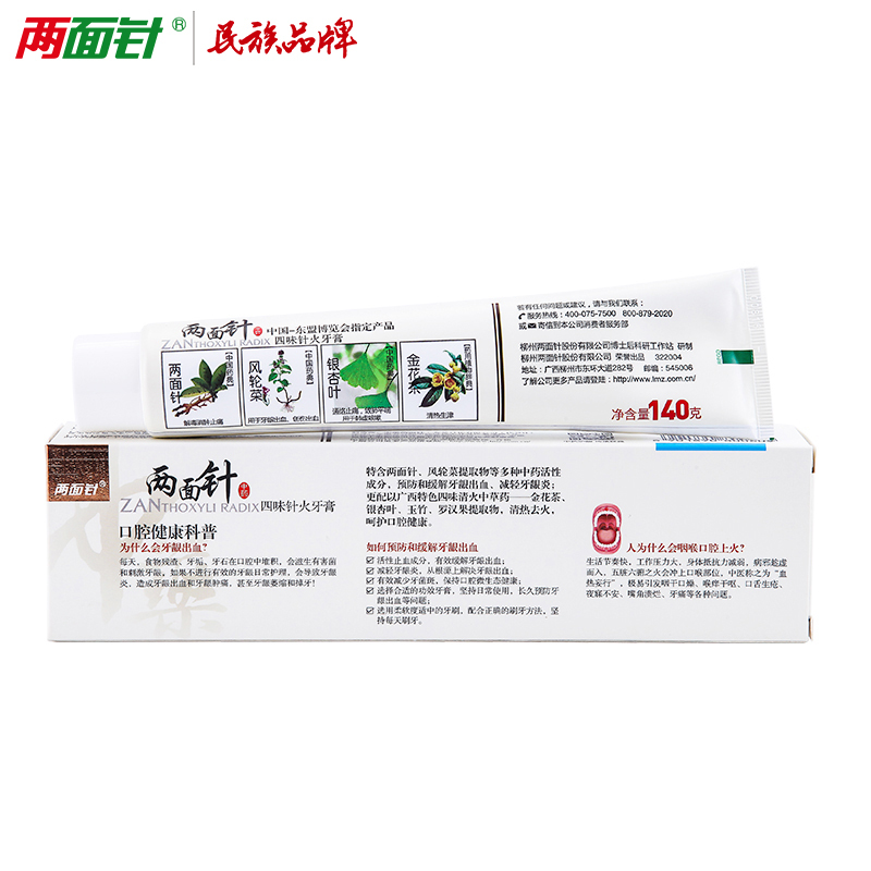 两面针 中药四味针火牙膏140g 140g