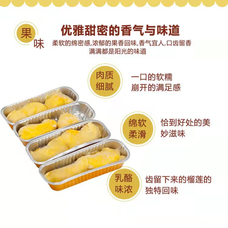 佳农烤榴莲泰国进口金枕头无核冷冻榴莲水果果肉100g*3盒装