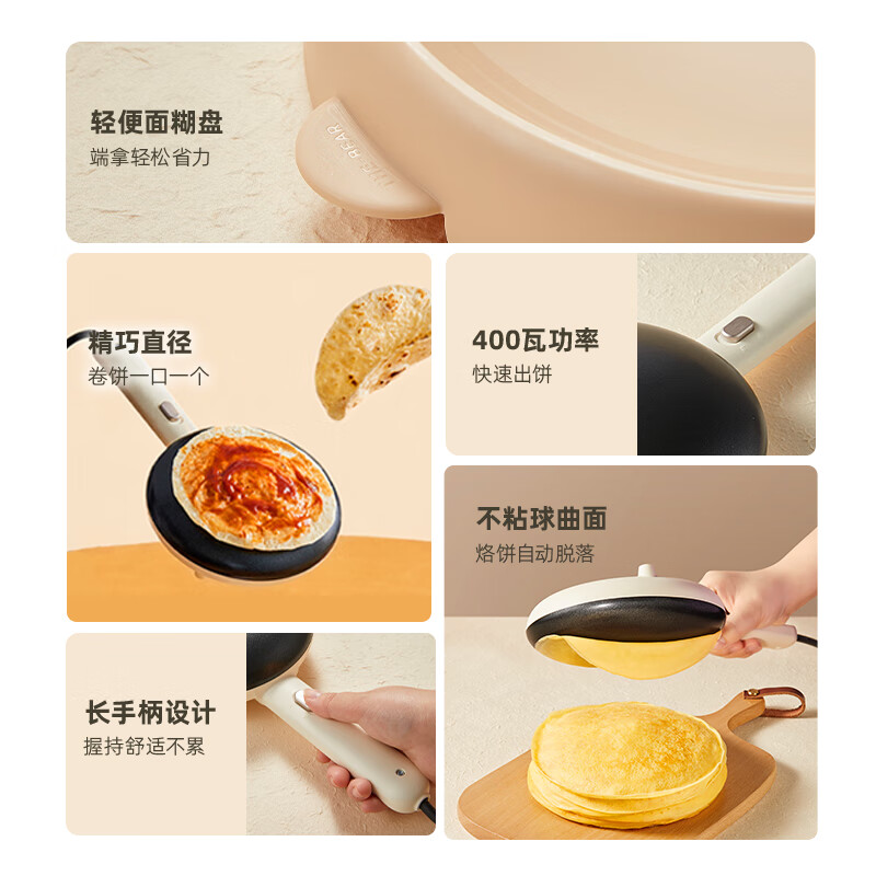 小熊(Bear)电饼铛煎饼机春饼机煎饼锅早餐机迷你不粘锅烙饼锅 DBC-D05E3高清大图