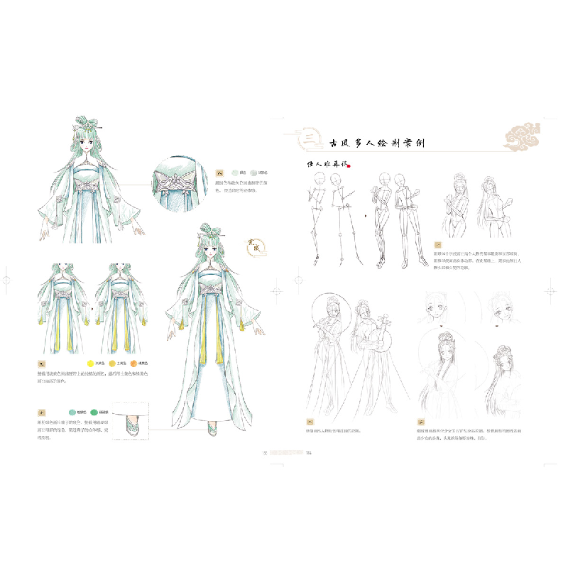 正版新书]古风佳人醉 色铅笔手绘古风人物入门教程张德强9787115高清大图