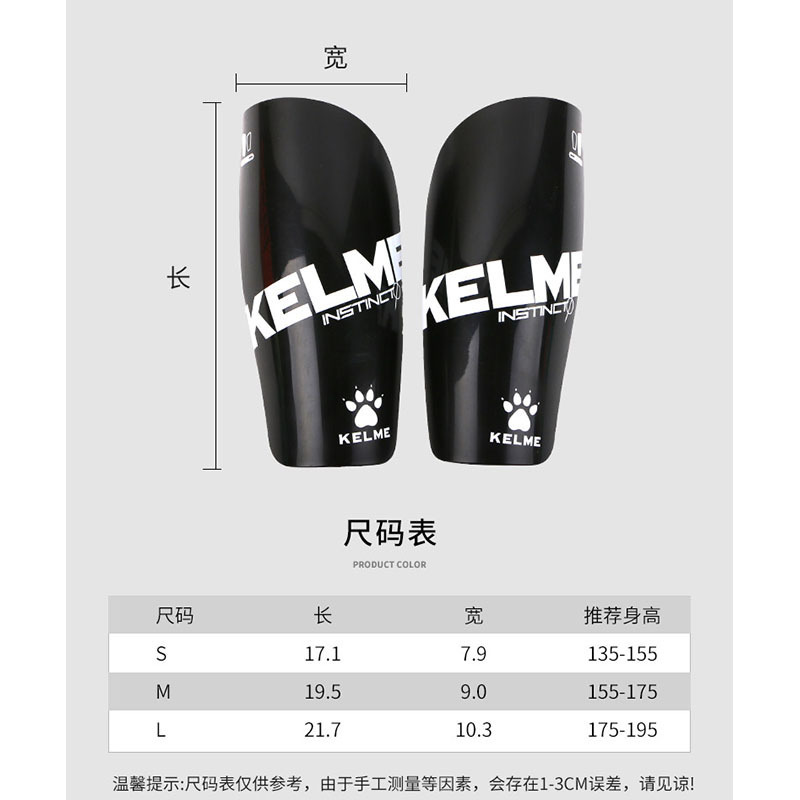卡尔美护腿板K15S948-九色可选(黑白/灰白/荧光橙加黑/图腾红加黑/荧光蓝白/白红/薄荷绿加黑/图腾金/荧光绿)