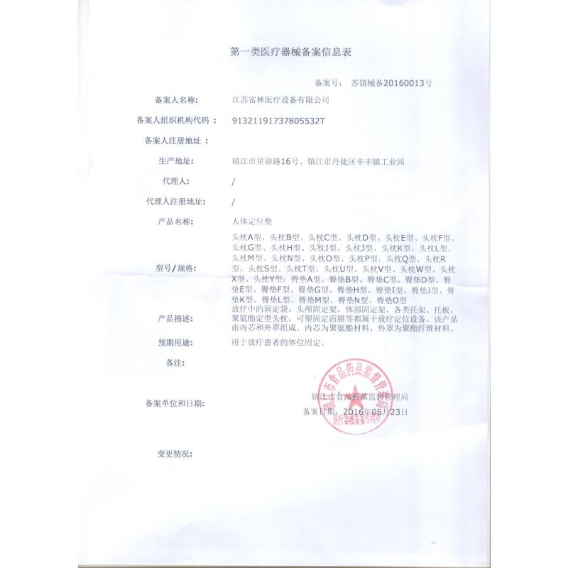FOLEE人体定位垫A型记忆棉可拆卸清洗中空透气保健理疗坐垫办公室学生儿童成人通用矫正坐姿男女款江苏富林医疗设备有限公司