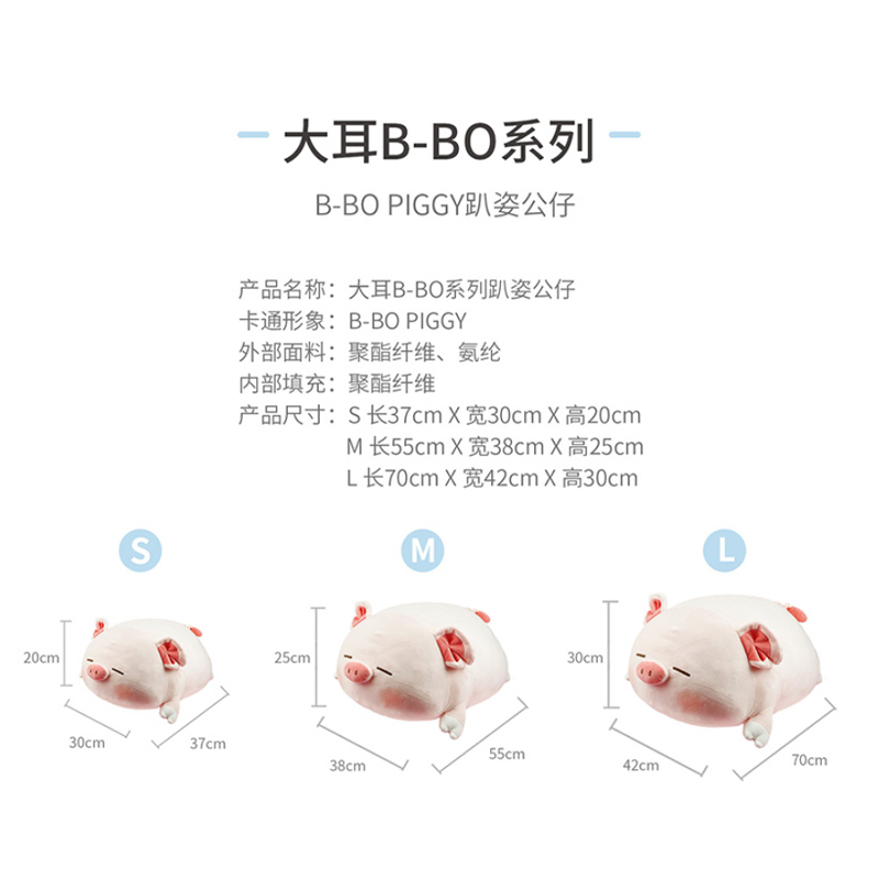 [热卖推荐]名创优品 (miniso) 小猪B-BO趴姿毛绒玩具玩偶公仔娃娃抱枕可爱公仔猪(小号)