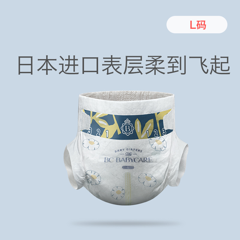 babycare飞享系列纸尿裤 亲肤婴儿超薄透气宝宝尿不湿试用装L码1片装