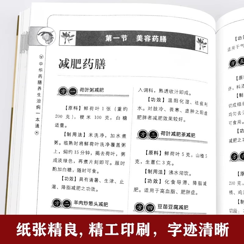 [正版]全3册中华药膳百病食疗土单方汤膳养生治病一本通大全彩图解中医养生大全食谱调理四季家庭营养健康保健饮食养生菜谱食品