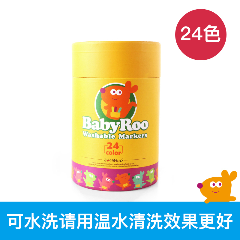 美乐 水彩笔儿童画笔无毒可水洗水彩笔套装幼儿园彩笔24色水彩笔JM08312
