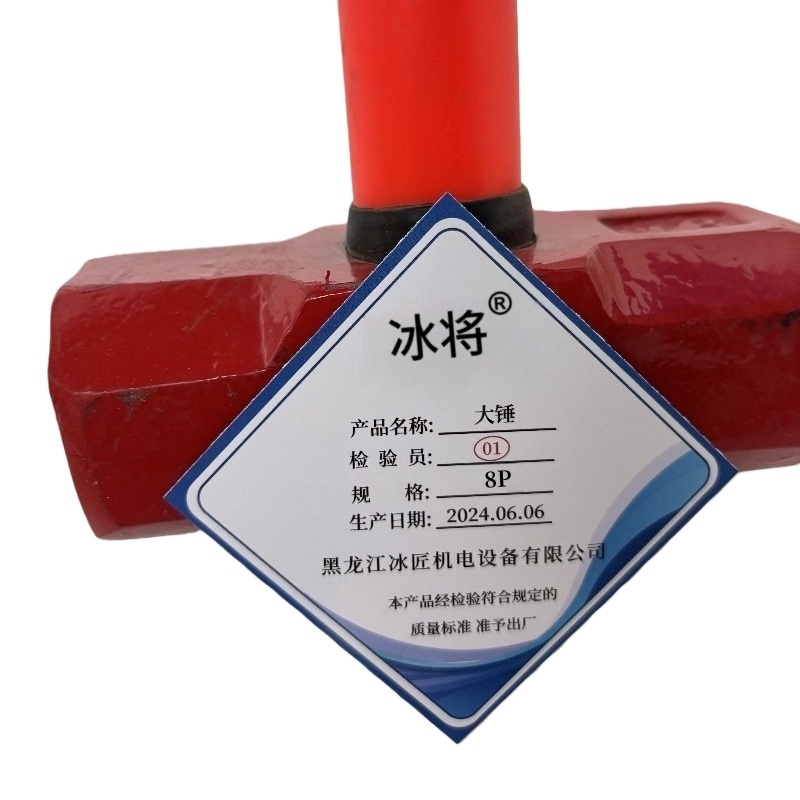 冰将 防震长把柄大锤八角锤PVC柄锤 把 8P