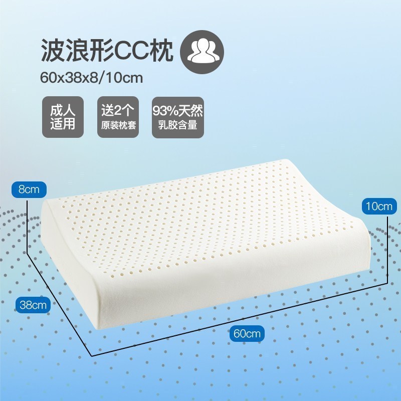 乳胶枕头泰国单人家用成人儿童颈椎枕橡胶枕芯一对拍2_569 默认尺寸 泰国进口乳胶按摩美妍CC枕-（送外枕套+内枕套）预售4.23