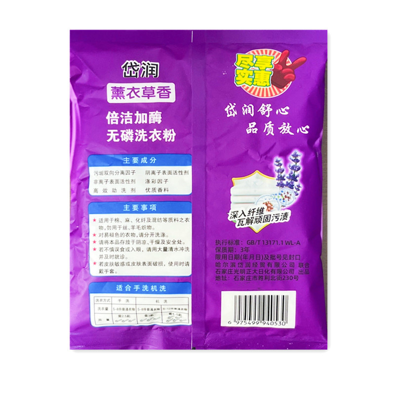 岱润 洗衣粉 252g 袋高清大图