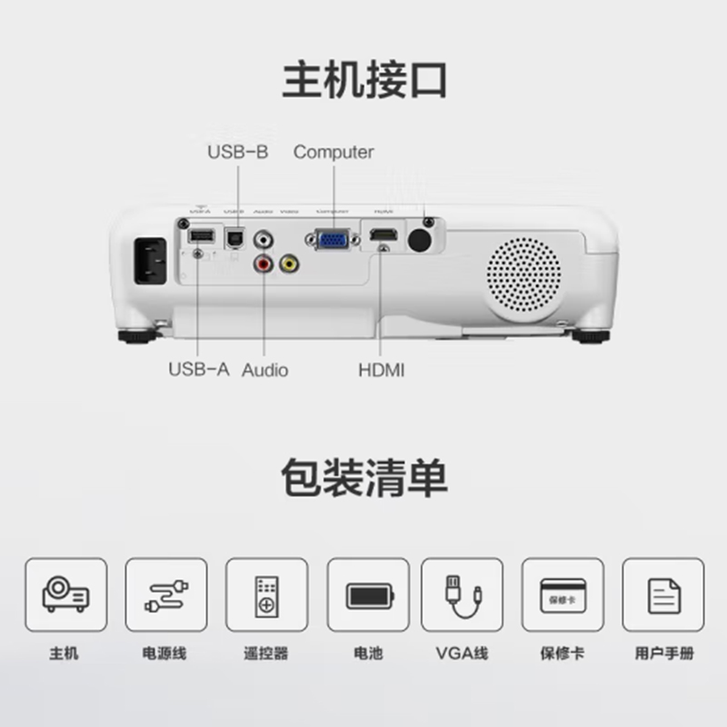 爱普生(EPSON) CB-X06E 投影仪(标清XGA 3600流明 光学变焦 支持侧投)高清大图
