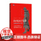 游戏设计信条 从创意到制作的设计原则 马克·阿尔比奈 著 计算机与互联网