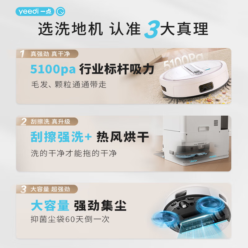 科沃斯(ECOVACS) 扫地机器人集尘烘干拖地机器人 YDAX11-4高清大图