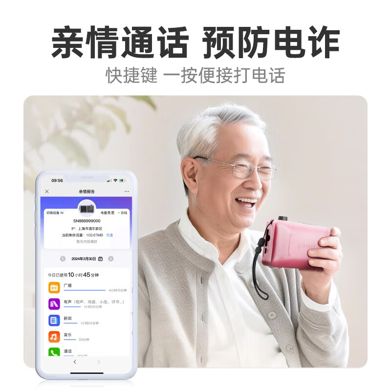小度 收音机老人专用老年陪伴机高清大图
