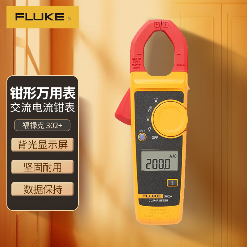 福禄克(FLUKE)302+钳形 万用表 多用表数字交流钳形表 交流电流钳表 高精度 仪器仪表高清大图