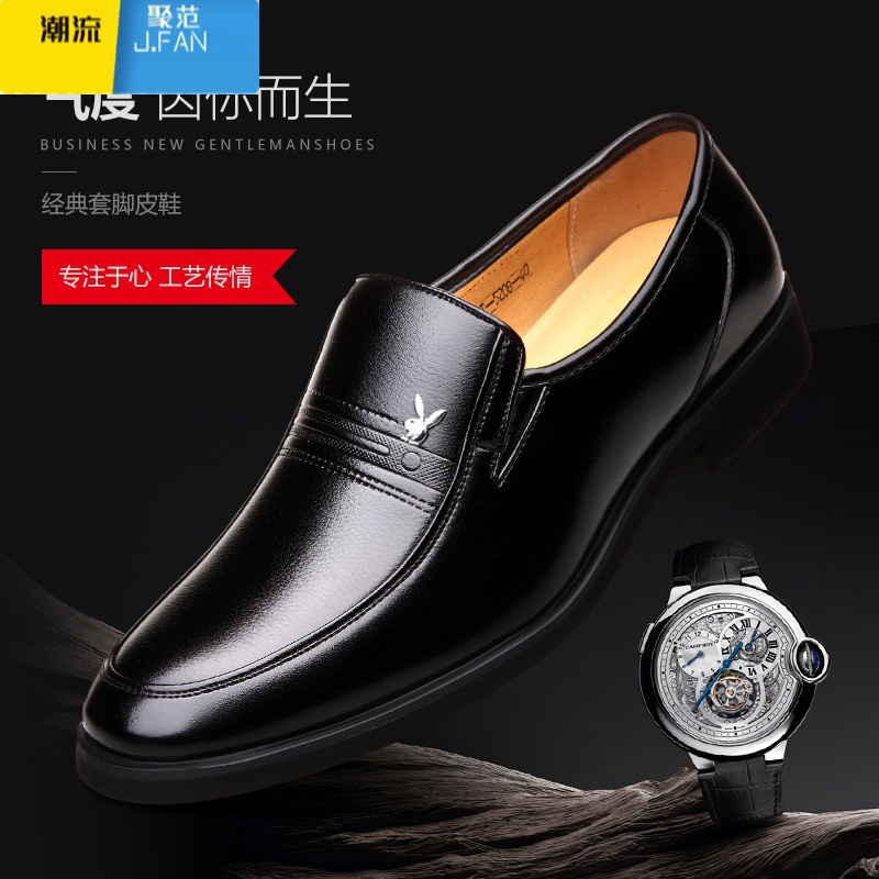 聚范皮鞋男商务正装休闲软底透气黑色软皮中老年爸爸鞋高清大图