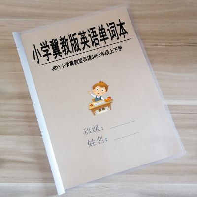 JJBYY小学英语冀教版单词本 小学冀教版英语知识点总结资料3456年级上下册含音标单词本默写本