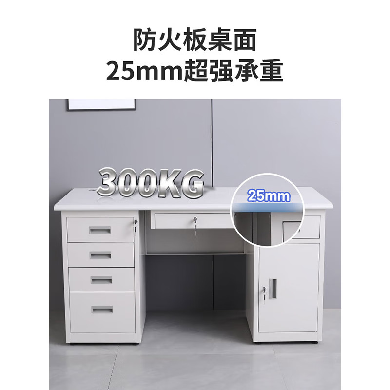 钢制办公桌带抽屉办公室 电脑桌高清大图