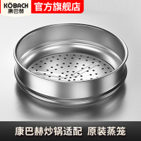 康巴赫第四代抗菌不锈钢炒锅不粘锅32cm双面悦厨煎锅26cm原装蒸笼少油烟平底炒菜锅炉灶通用