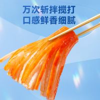 三只松鼠[手撕蟹柳/香辣味/180g*3]蟹棒海味即食解馋小吃零食休闲食品