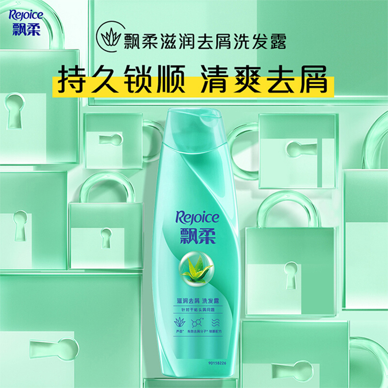 飘柔滋润去屑洗发露200ML*1