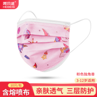 呵贝适儿童一次性防护口罩男女小学生三层含熔喷布透气独立装小孩