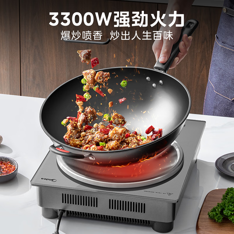 美的(Midea)多功能炒菜锅凹面电磁炉3300W电磁灶MC-E33CA11