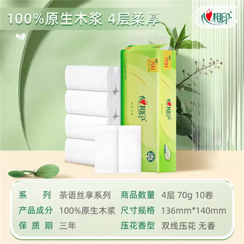 心相印 无芯卷纸 茶语丝享系列 4RW710 (规格:10卷*4提)