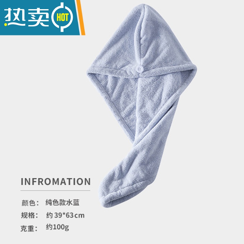 敬平干发帽吸水速干浴帽干发巾加厚可爱速干帽女擦头发包头毛巾 [单条装]水蓝(单扣纯色加厚款)