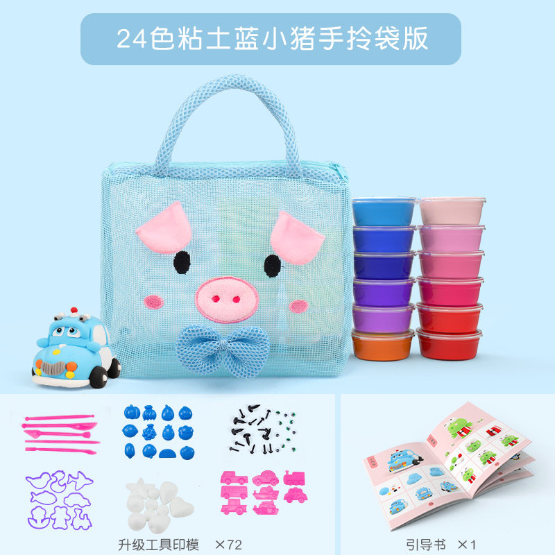 超轻粘土24色水晶彩泥儿童橡皮泥玩具女孩太空黏土手工DIY泥 【蓝小猪】24色粘土手拎袋版_136