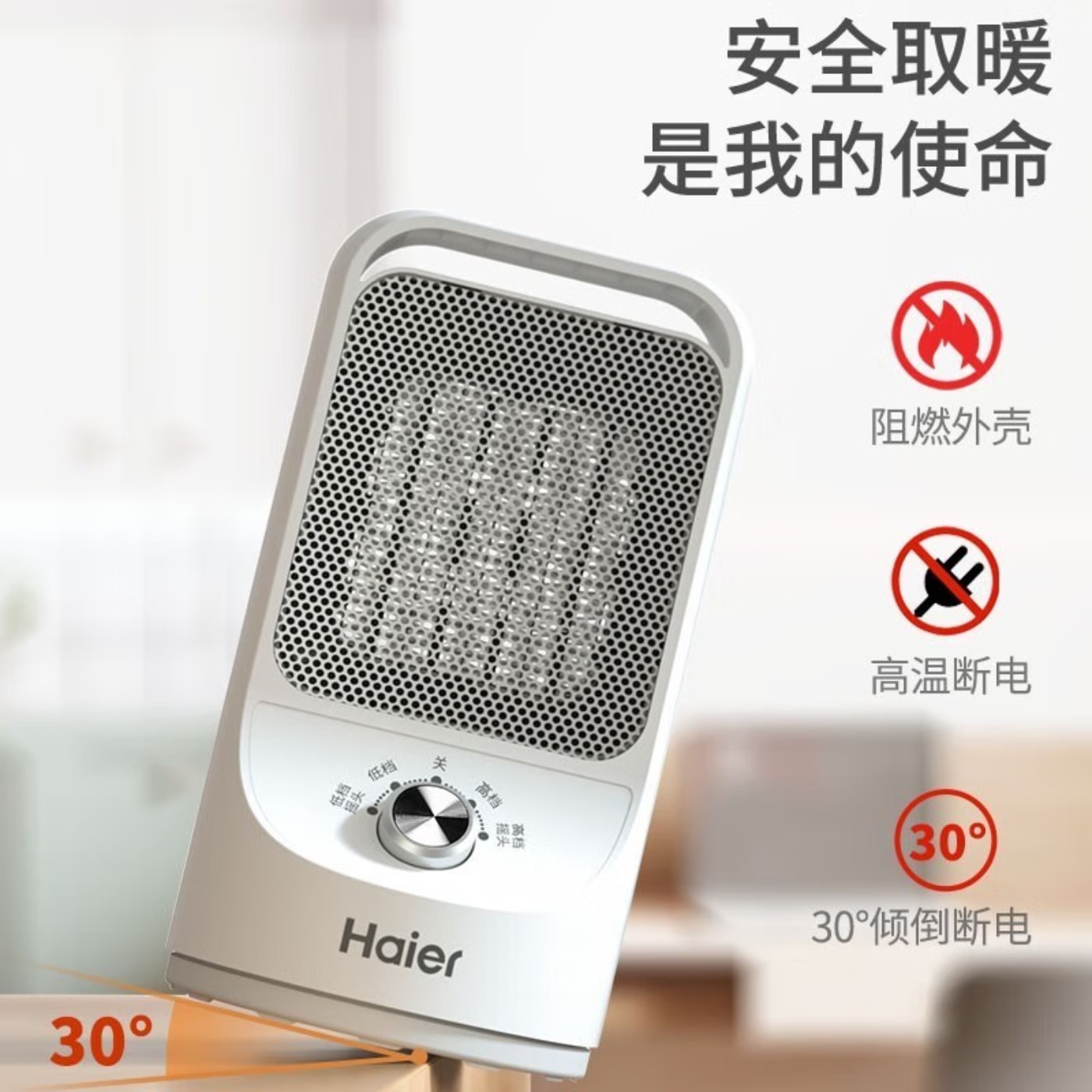 海尔(Haier)取暖器家用暖风机台式电暖器节能省电暖气机小型烤火炉浴室热风机卧室电暖风办公室轻音小太阳 [台式巨热暖流高清大图