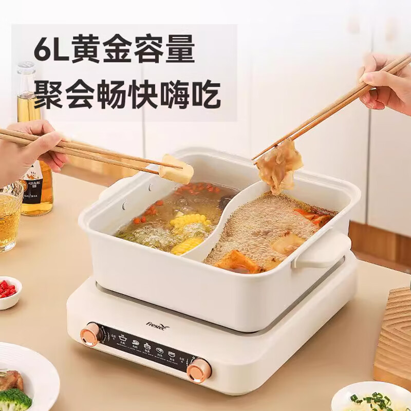 新飞(Frestec)多功能分体鸳鸯电火锅6L超大容量FTHG-R173电火锅电热锅多功能锅家用涮火锅锅具多用途锅