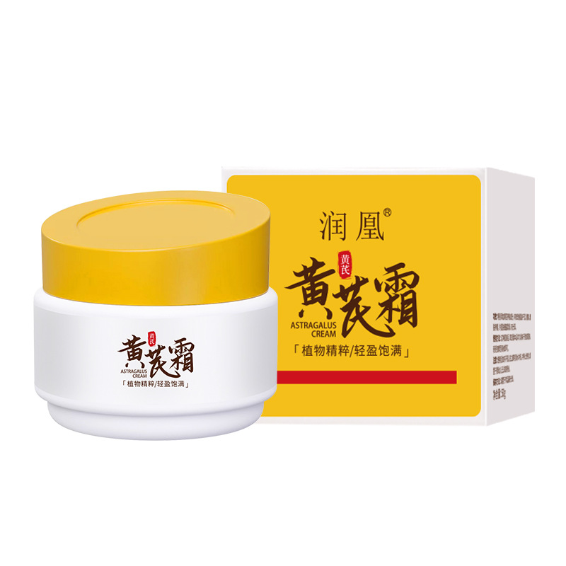 润凰黄芪霜亮泽肌肤改善暗沉滋润保湿改善粗糙干燥保湿提亮面霜 润凰黄芪霜50g*1瓶高清大图