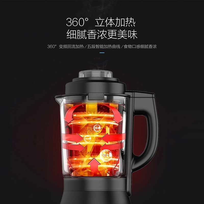 海尔(Haier)破壁机HPB-X03G 高硼硅玻璃 八叶利刃破壁刀 360度变频加热 一机多用搅拌破壁料理机