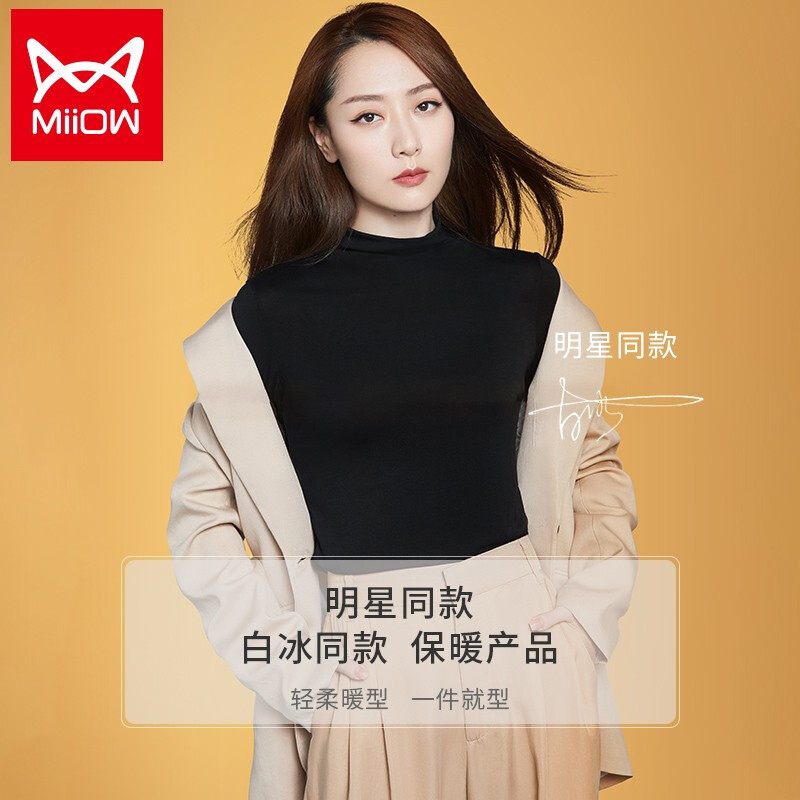 猫人轻燃衣美雅碧冬薄款自发热黑科技保暖内衣男士女士秋衣秋裤保暖套装