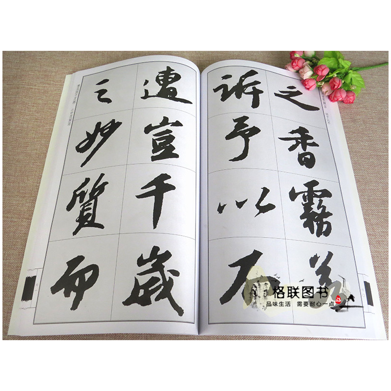 [正版]满200减30苏轼黄州寒食诗名碑名帖完全大观大家书院系列15毛笔字帖