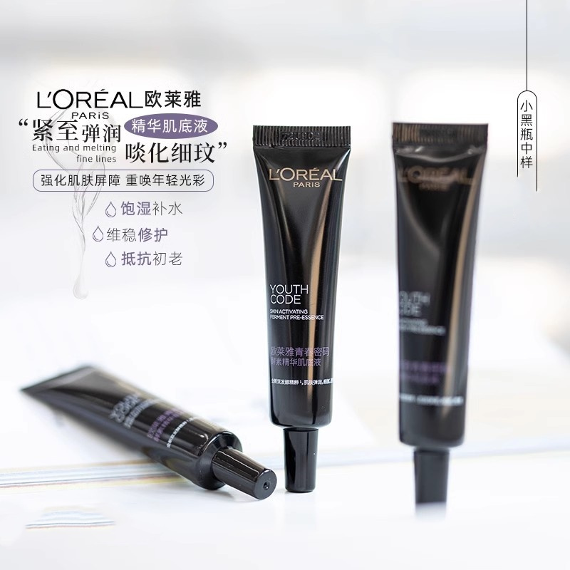 [香港直邮](3件装)欧莱雅小黑瓶 青春密码酵素精华肌底液中小样7.5ml 黑精华