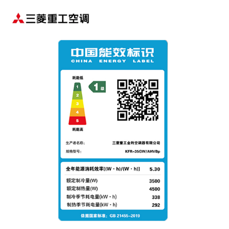 三菱重工空调挂机15匹新1级能效全直流变频家用冷暖壁挂式空调kfr35gw